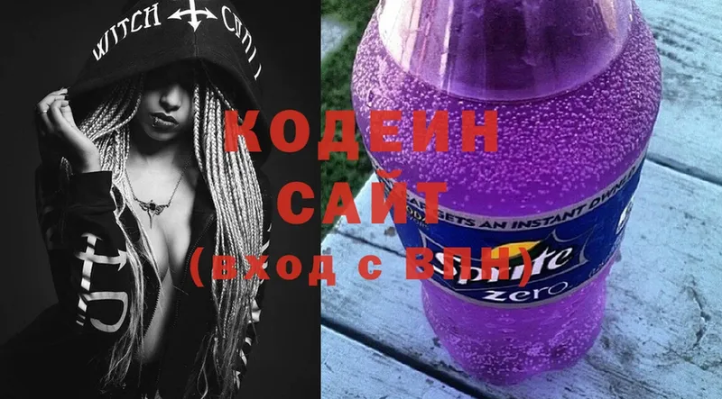 Кодеиновый сироп Lean Purple Drank  Белоусово 