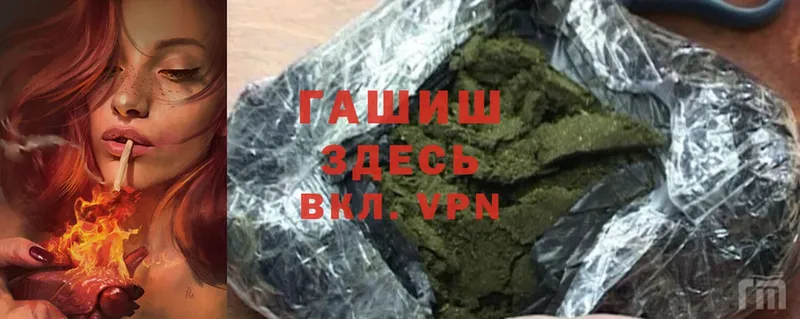 купить  цена  Белоусово  Гашиш hashish 