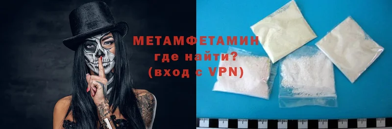 Первитин Methamphetamine  Белоусово 